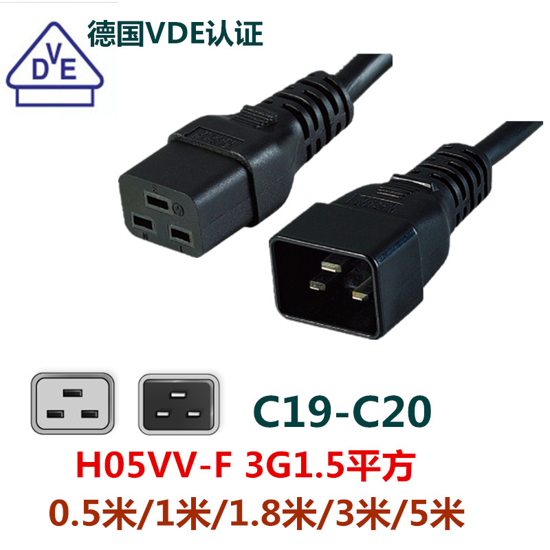 C14/Cb15服务器16APDU电源线C19-C20/c13-c20延长线C13转C14转C21