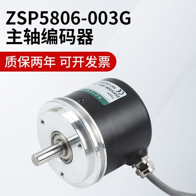 ZSP5806-001G-1024BZ-5L/24光电编码器ZSP5806-001G-1000BZ1-5L