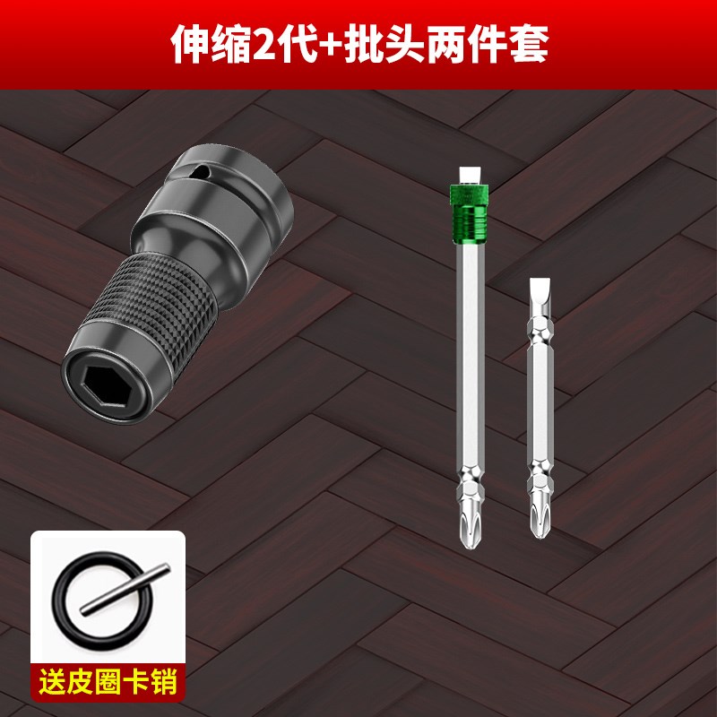 电动扳手转换头变螺丝刀变电钻打孔拧螺丝伸缩弹套风炮套筒转接头