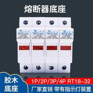 熔斷器底座RT18 帶指示燈 圓筒保險(xiǎn)絲導(dǎo)軌式 63X 32X