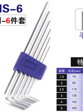 日本EIGHT百利内六角扳手TLS-7S 9支装套装特长球头公制BHS-7 8 9