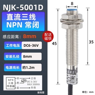 微小型M4M5M6M8霍尔接近开关感应磁性传感器磁铁感应开关24V电流