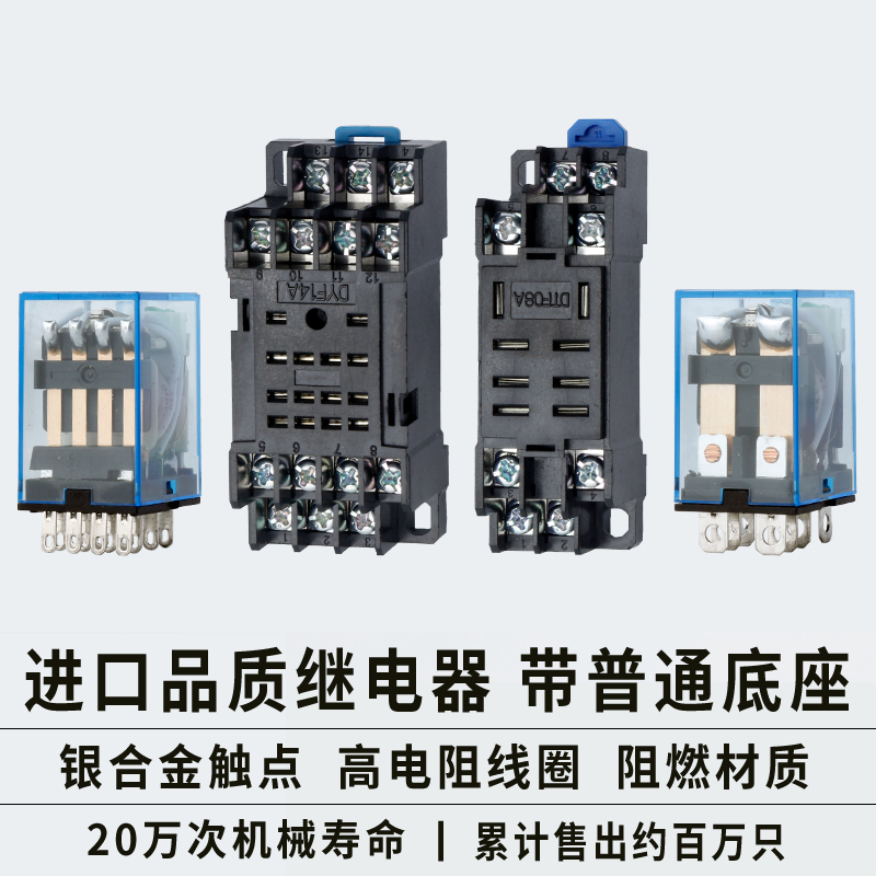 小型中间继电器AC220Vo交流DC24V直流8脚MY2NJ电磁14脚12V开关H52