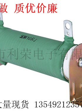 负载电阻50W25RJ 线绕电阻RX20-50W 25RJ 50瓦25欧 可直拍
