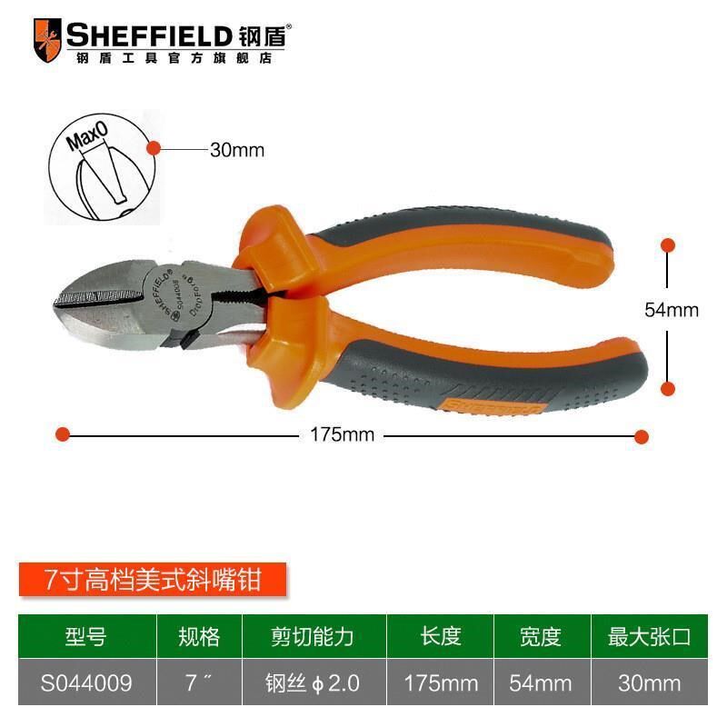 钢盾斜嘴钳斜口钳偏口钳子电工多功能斜口剪钳斜嘴钳剪田螺去尾钳