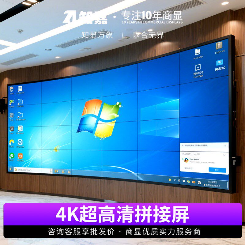 高清液晶拼接屏46/49/55/75寸会议室展厅小缝隙电视墙监控大屏幕