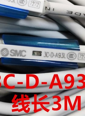 D-A93新款磁性开关白色头气缸感应器传感器2米线现货SMC 3C-DA93