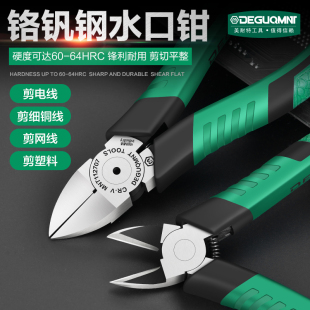美耐特五金工具电工水口钳斜口钳剪钳多功能剪线钳电子斜嘴偏口钳