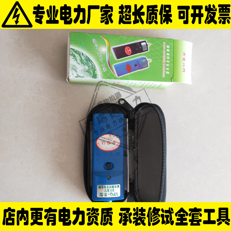 手持10kv工频信号发生器高频验电信号发生器脉冲式侧高压仪