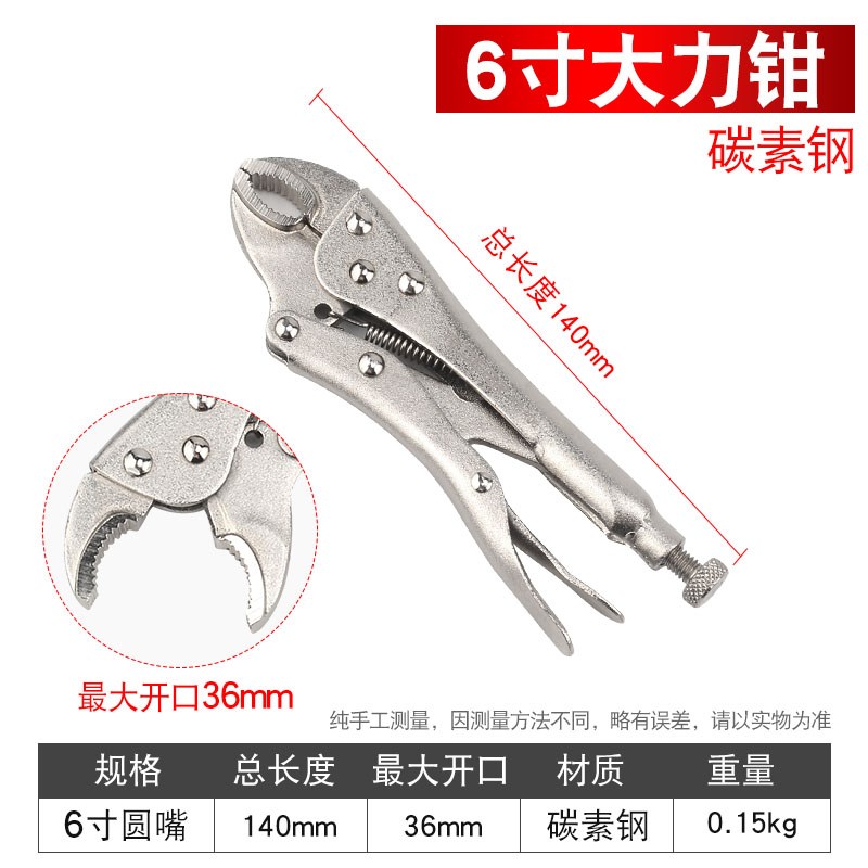5寸6寸71寸0寸大987力钳 圆钳嘴圆口夹钳子口平头大平力固定夹钳
