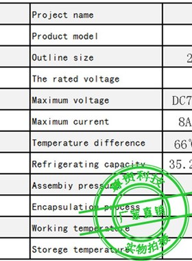 204006308制冷片 TEC1-06308 电子制冷贴DC6V8A 温差半导体致冷片
