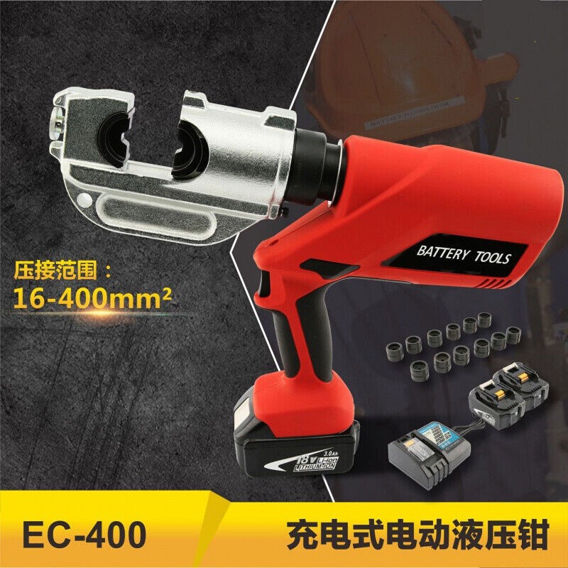 充电式液压钳EC-300/400电动液压压接钳压线钳16-400mm2EC-400(2