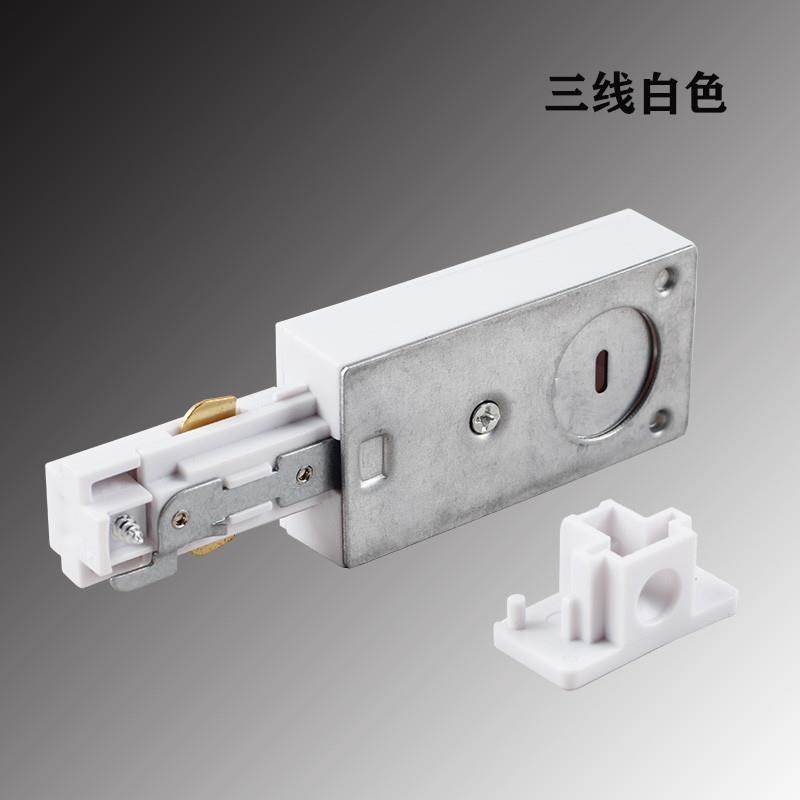 轨道条二线三线导轨通用电源接线盒连接器轨道两线三线接电配件