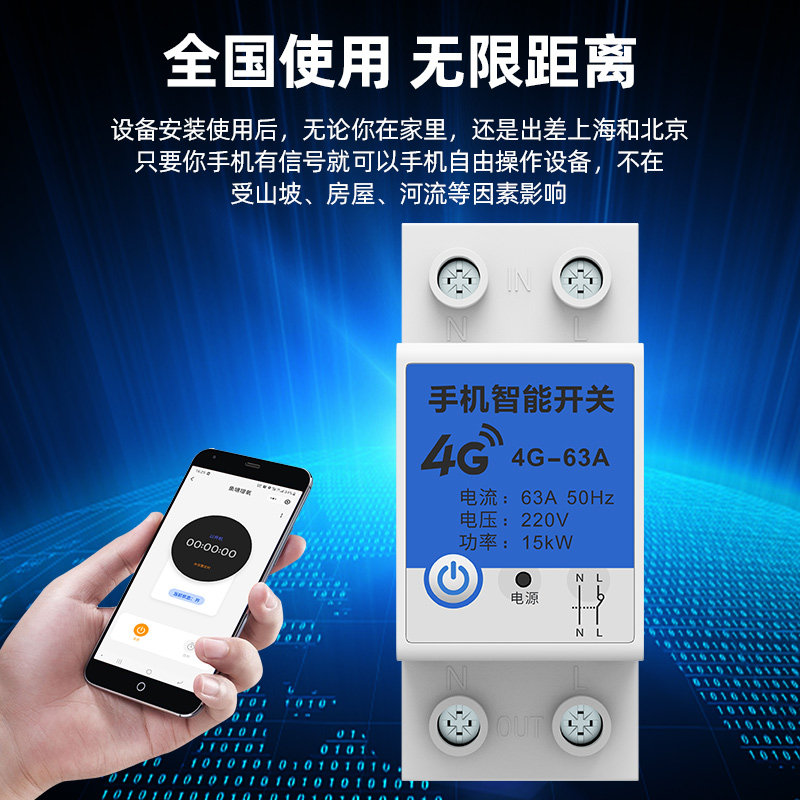 4G手机远程时控开关智能无线遥控220V大功率水泵路灯家用电源时控,搬运/仓储/物流设备,机械式停车设备（立体停车库）,淘宝优惠券,粉丝福利购,淘宝优惠卷