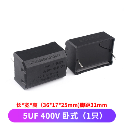 电磁炉电容0.2/0.27/0.3/0.33/2/3/4/5/6/8/10UF 275V-400V-1200V