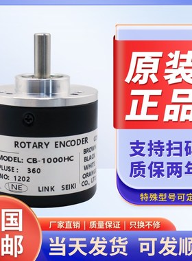 CB-100HC自动化设备光电编码器300 400 500 600 1000 1024 2000HC