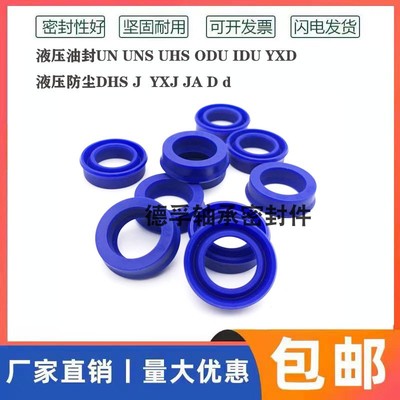 UN16*22*5液压油封UN16x22x4/6/7/8聚氨酯液压油封密封圈16.22.6