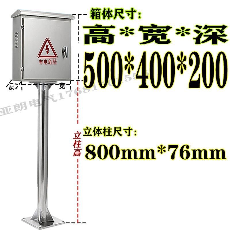 户外防雨不锈钢立柱配电箱充电桩保护箱支架立杆仪表电控箱定直销,厨房电器,商用制热电器配件,淘宝优惠券,粉丝福利购,淘宝优惠卷