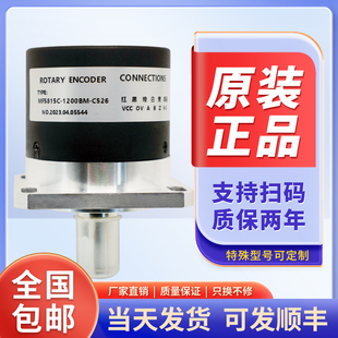 数控主轴光电旋转编码器ROTARY ENCODER MF5815C-1200BM-C526