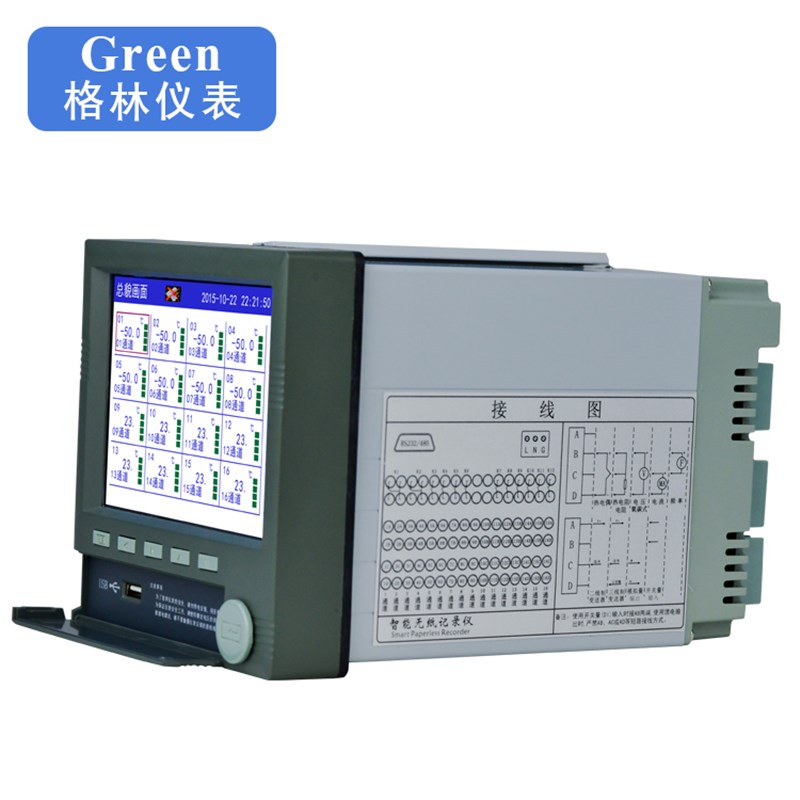 彩屏无纸记录仪 温度温湿度电流电压压力液位记录仪 曲线显示仪表