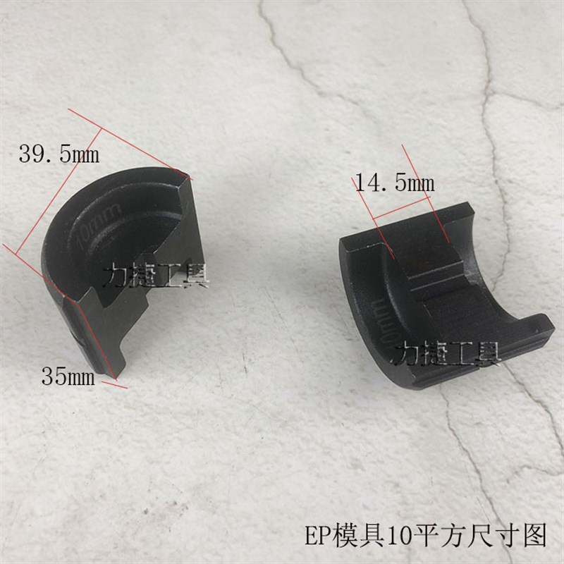 充电液压钳手动压线钳电动压接钳EP-410 430 510H EC300模具配件