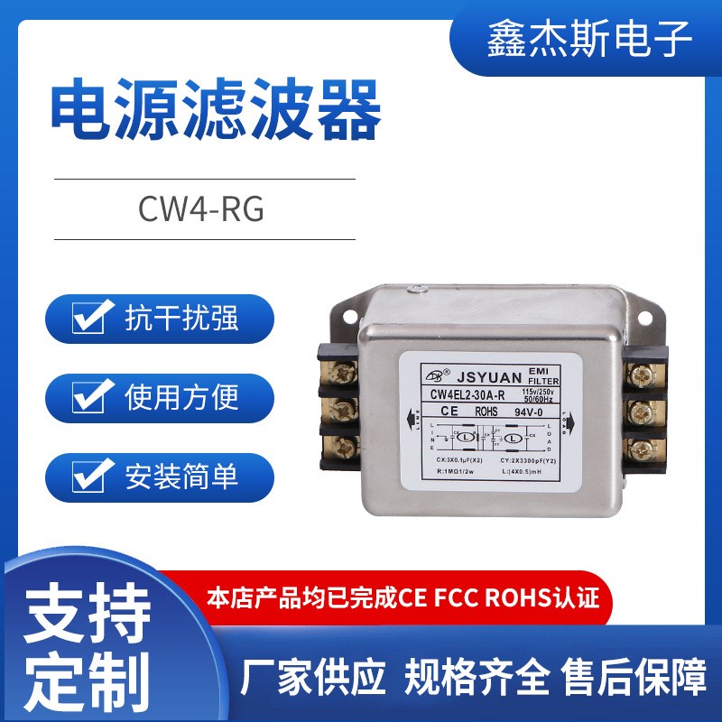 CW4L2-20A-R-G端子台电源CW4EL2-30A-R滤波器轨道共模电源滤波器