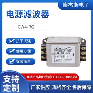 30A CW4L2 G端子台电源CW4EL2 R滤波器轨道共模电源滤波器 20A