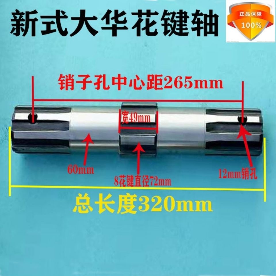 山东大华旋耕机变速箱花键轴 花键盘 新式大华加粗轴农机配件
