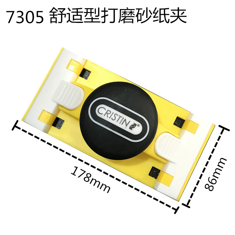 克里斯汀 砂纸打磨器 砂布打磨器 砂皮 砂纸架 架 砂纸夹