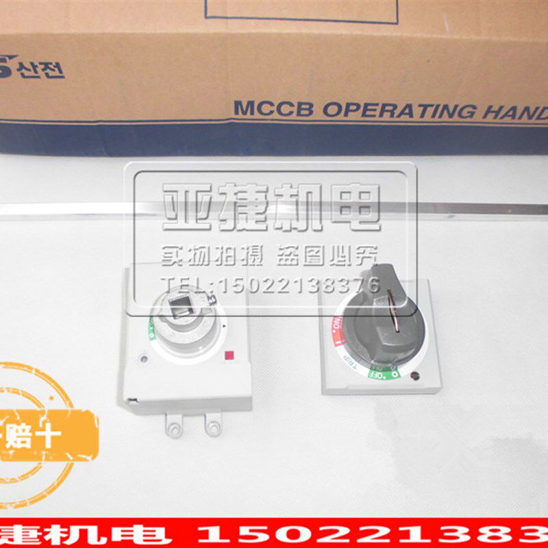 原装 LG LS 3P塑壳漏电断路器 EBN103C延长旋转操作手柄EH100-S