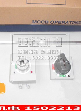 原装 LG LS 3P塑壳漏电断路器 EBN103C延长旋转操作手柄EH100-S