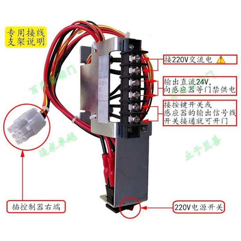 自动门控制器感应器电源专用接线架感应门电动移门轨道用带开关