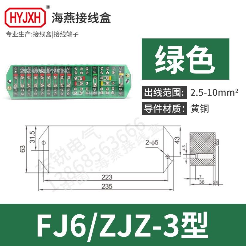 海燕GPRS用电现场终端接线端子FJ6/ZJZ-4电力定量器联合接线盒-3,纺织面料/辅料/配套,其他纺织机械,淘宝优惠券,粉丝福利购,淘宝优惠卷