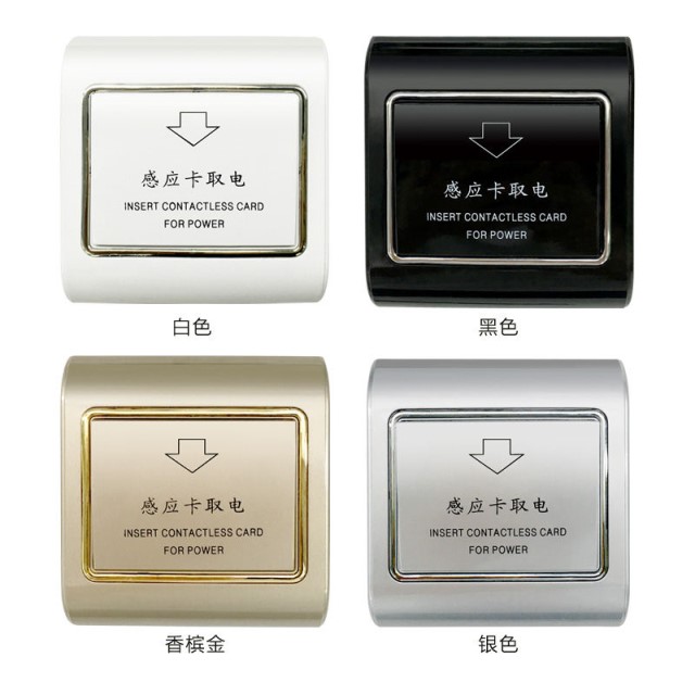 感应卡取电开关低频酒店宾馆插卡取电开关IC感应取电40A延时断电