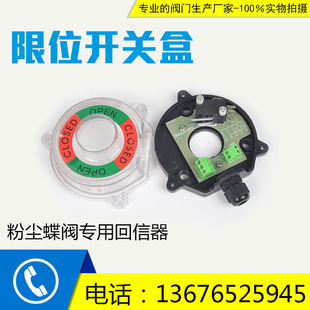 WAM系列MIC23限位开关 阀门 气动水泥粉尘蝶阀执行器气动头回信器