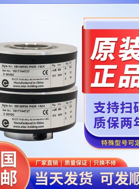 EB100P30-P4CR-1024电梯空心轴旋转编码器H4CRH4ARP4KR宜科6M9100