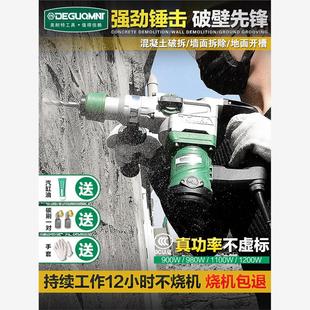 美耐特电锤电镐锤钻两用冲击钻工业级家用大功率电钻混泥土
