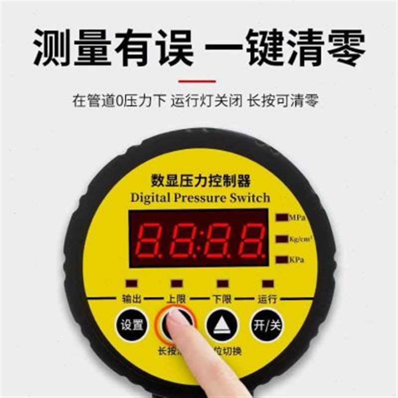 数显电子压力表精度电接点压力开关控制器数字真空泵负压气压表