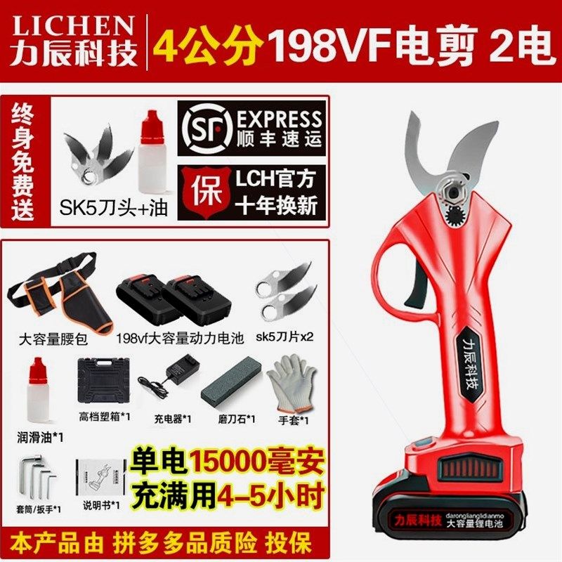 德国进口力辰科技电动剪刀果树修枝剪充电式无线锂电园艺园林液晶