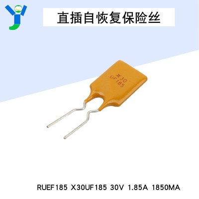 自恢复保险丝30V1850mA直插保险管座RUEF185 X30UF185(拍1发10个)