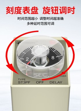 ST3PF断电延时继电器220V24V延迟可调10S60S延时时间继电器JSZ3