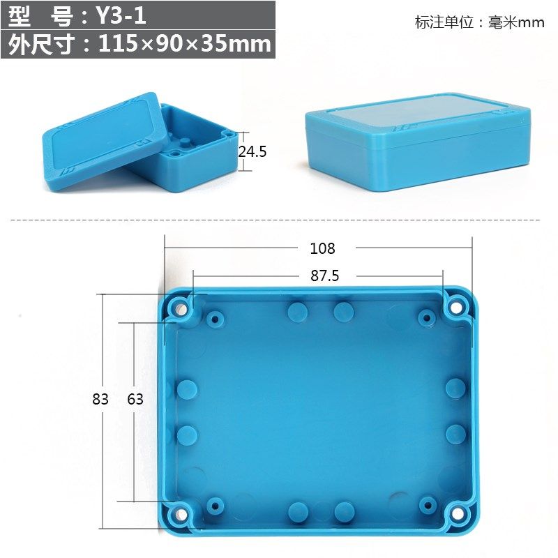 塑料防水盒电路板盒控制盒室外防水盒abs监控防水盒锂电池外壳Y型,纺织面料/辅料/配套,其他纺织机械,淘宝优惠券,粉丝福利购,淘宝优惠卷