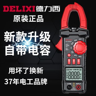 钳形万用表数字高精度电工专用钳流表表自动智能电流表