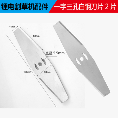 电动割草机配件大全锂电刀片锯片z电池通用割草机42TV锂电池一字