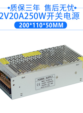 220v转12v60w100w200300w360w400w开关电源5a10a15a20a30a变压器