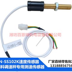 加长3N-SS102K水泥配料调速皮带秤测速传感器3NSS102K