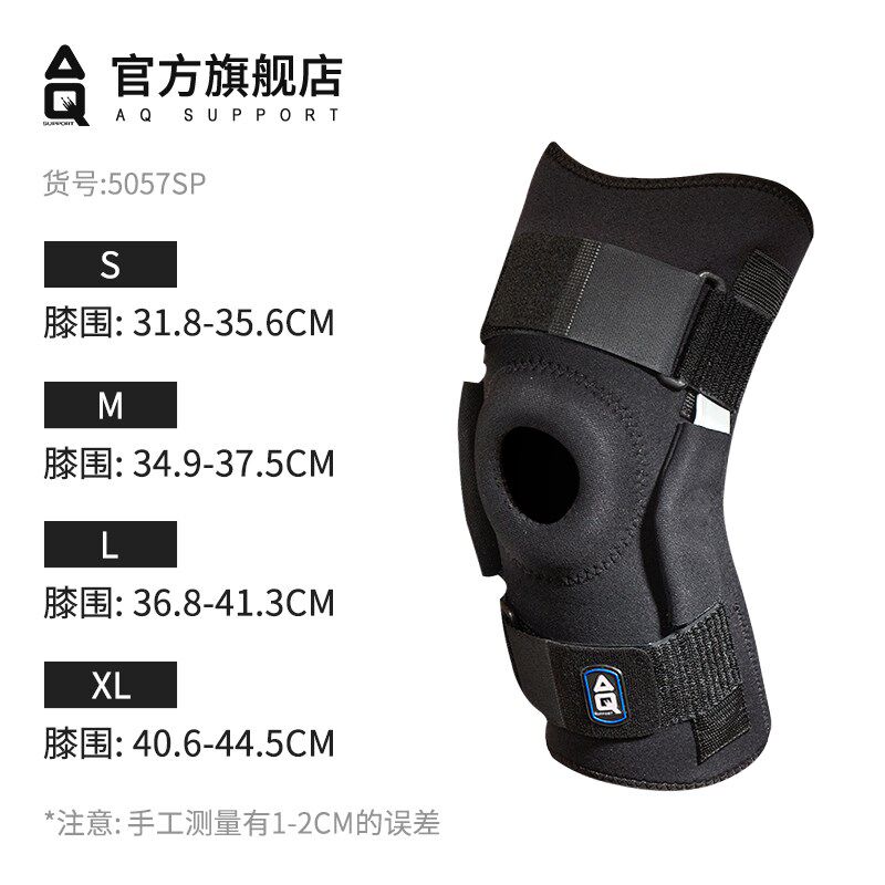 AQ护膝专业伤后恢复固定男篮球髌骨半月板损伤护具膝盖女运动跳绳
