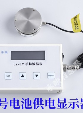 HZC-H1平面承重重力称重传感器测力压力荷重配S套数显仪表显示器