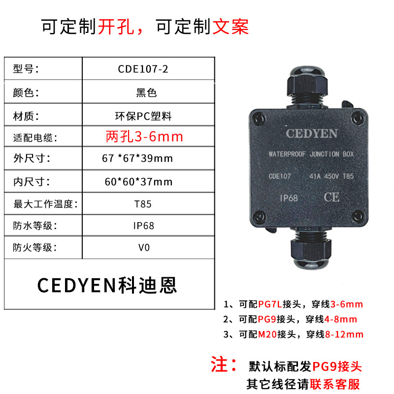 户外防水接线盒塑料电路板保护外壳电缆电线分线水下IP68一进一出,纺织面料/辅料/配套,其他纺织机械,淘宝优惠券,粉丝福利购,淘宝优惠卷