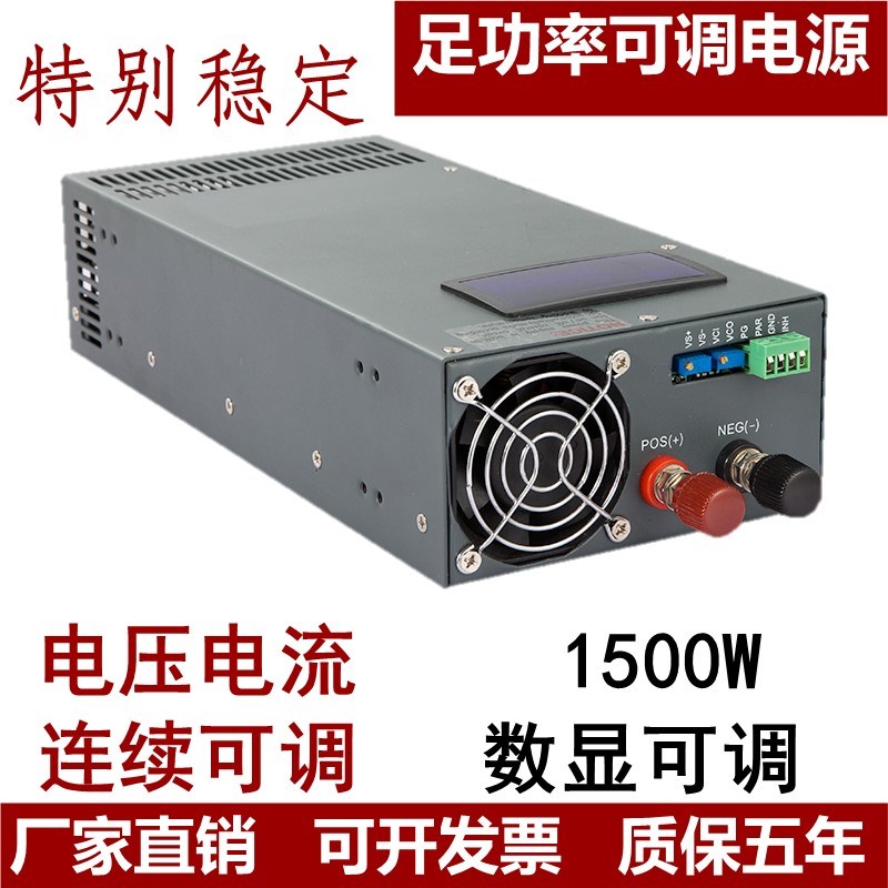 1500W大功率开关电源220V转12v24V48V110伏可调电压电流直流电源